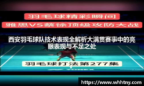 中欧体育